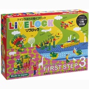 リブロック ファーストステップ3 [ベーシックカラー]