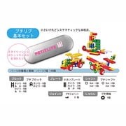 プチリブ基本セット