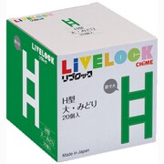 H型大みどり [ベーシックカラーパーツ]