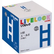 H型大あお [ベーシックカラーパーツ]