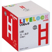 H型大あか [ベーシックカラーパーツ]