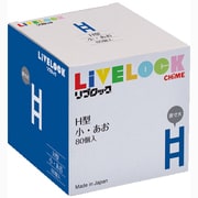 H型小あお [ベーシックカラーパーツ]