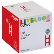H型小あか [ベーシックカラーパーツ]