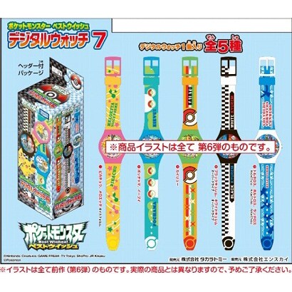 ポケットモンスター ベストウィッシュ デジタルウォッチ7