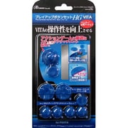 ANS-PV014BL [PS Vita用プレイアップボタンセットHG Vita ブルー]