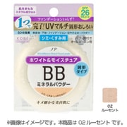 ホワイト&モイスチャー BBミネラルプレストパウダー [#02]