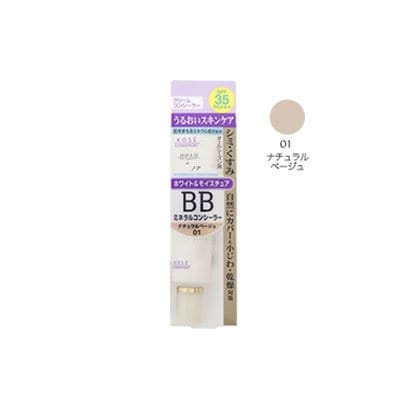 ホワイト&モイスチュア BBミネラルコンシーラー [ナチュラルベージュUV01]