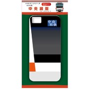 鉄道カバーシリーズ iPhone5用 中央線快速E233系