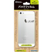iDress バックフィルム iPhone5用 王者の風格