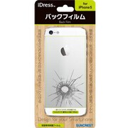 iDress バックフィルム iPhone5用 衝撃