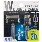 Wケーブル　DOCK+microUSB IUCW-IS03KS