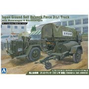 ミリタリーモデル No.03 1/72 3 1/2tトラック「3トン半 新型」 災害派遣Ver.(給水 炊事車付)