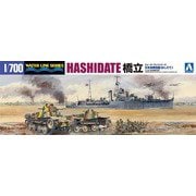 日本海軍 砲艦 橋立 [1/700 ウォーターライン No.553]