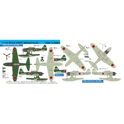 デカール 1/144 二式水戦 佐世保航空隊