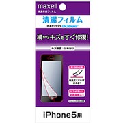 EIP5-8 [iPhone5用フィルム 傷修復 抗菌コート]