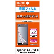 EXAX-5/AX [SO-01E用フィルム 反射防止 抗菌コート]