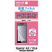 EXAX-6/AX [SO-01E用フィルム 指紋防止 抗菌コート]