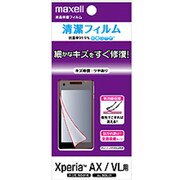 EXAX-8/AX [SO-01E用フィルム 傷修復 抗菌コート]