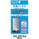 EAQZ2-7 [AQUOS PHONEZETA用フィルム クリア光沢 抗菌コート]