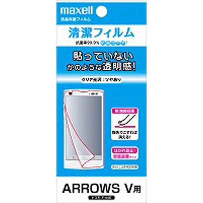EARV-7 [Arrows V用フィルム クリア光沢 抗菌コート]