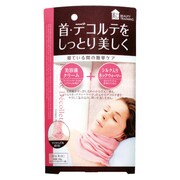 美トレ ネック・デコルテ [美容液＆ネックウォーマーキット]