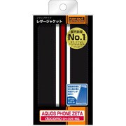 docomo AQUOS PHONE ZETA SH-02E用 フラップタイプ・レザージャケット ネイビー RT-SH02ELC4/N