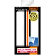 docomo AQUOS PHONE ZETA SH-02E用 フラップタイプ・レザージャケット ホワイト RT-SH02ELC4/W