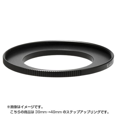 ステップアップリングN 39-49