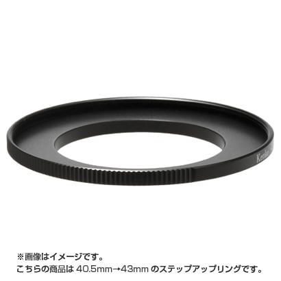 ステップアップリングN 40.5-43