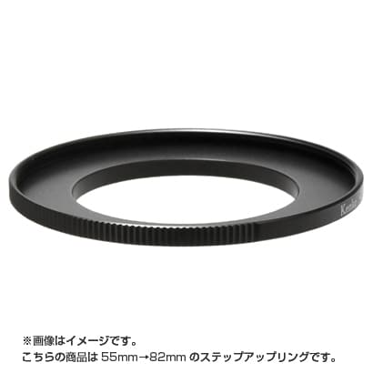 ステップアップリングN 55-82