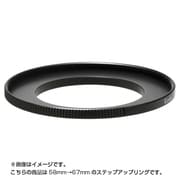 ステップアップリングN 58-67