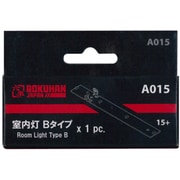A015 [Zゲージ 室内灯 Bタイプ 白色]