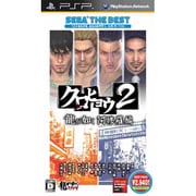クロヒョウ2 龍が如く 阿修羅編 SEGA THE BEST [PSPソフト]