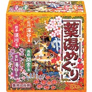 薬湯めぐり 8包入