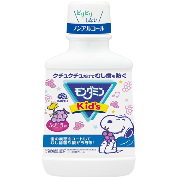 モンダミンキッズ ぶどう味 250ml [洗口液]