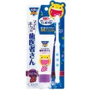 モンダミンKid's ママはボクの歯医者さん ぶどう味 50g [歯磨きセット]