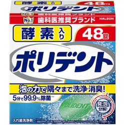 入れ歯洗浄剤 酵素入りポリデント 48錠