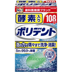 入れ歯洗浄剤 酵素入りポリデント 108錠