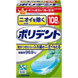 入れ歯洗浄剤 ニオイを防ぐポリデント 108錠