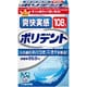 入れ歯洗浄剤 爽快実感ポリデント 108錠