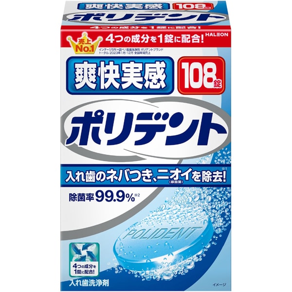 入れ歯洗浄剤 爽快実感ポリデント 108錠