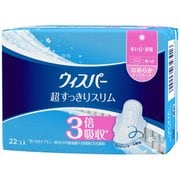 ウィスパー すっきりスリム 動き回っても安心 22コ [生理用品]