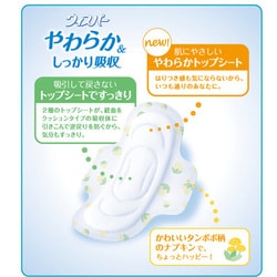 【史上最も激安】 ヨドバシ.com やわらか＆しっかり吸収 ウィスパー ウイスパー - 衛生日用品