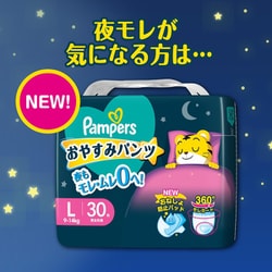 ヨドバシ.com - パンパース パンパース さらさらケア パンツ