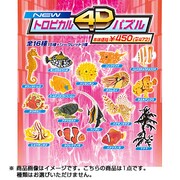 NEW トロピカ [4Dパズル]