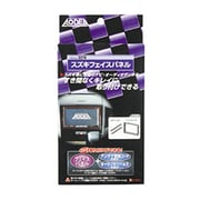 2279 [AODEA（オーディア）スズキフェイスパネル スズキ車用]