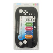 QSRC-WIIUBK [WiiU Gamepad用シリコンラバーケース　ブラック]