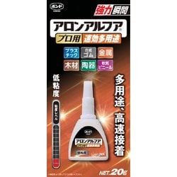 アロンアルフア プロ用 速効多用途 20g #04986