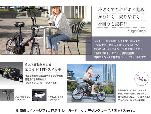 ヨドバシ.com - パナソニック Panasonic 電動アシスト自転車 シュガードロップ 20型 内装3段変速 モダングレー  BE-ENCS035N 通販【全品無料配達】