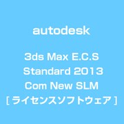 3ds Max E.C.S Standard 2013 Com New SLM [ライセンスソフトウェア]